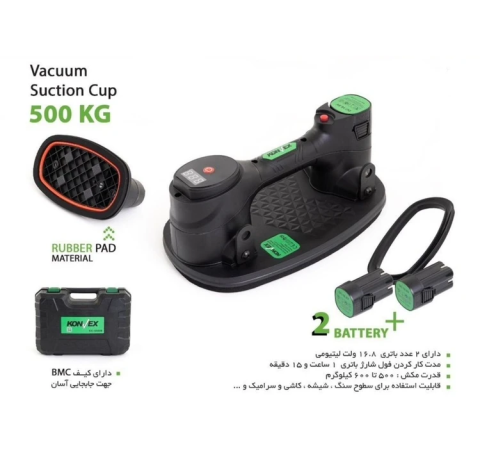 قاپک شارژی 500kg دو باتری کانوکس S500B